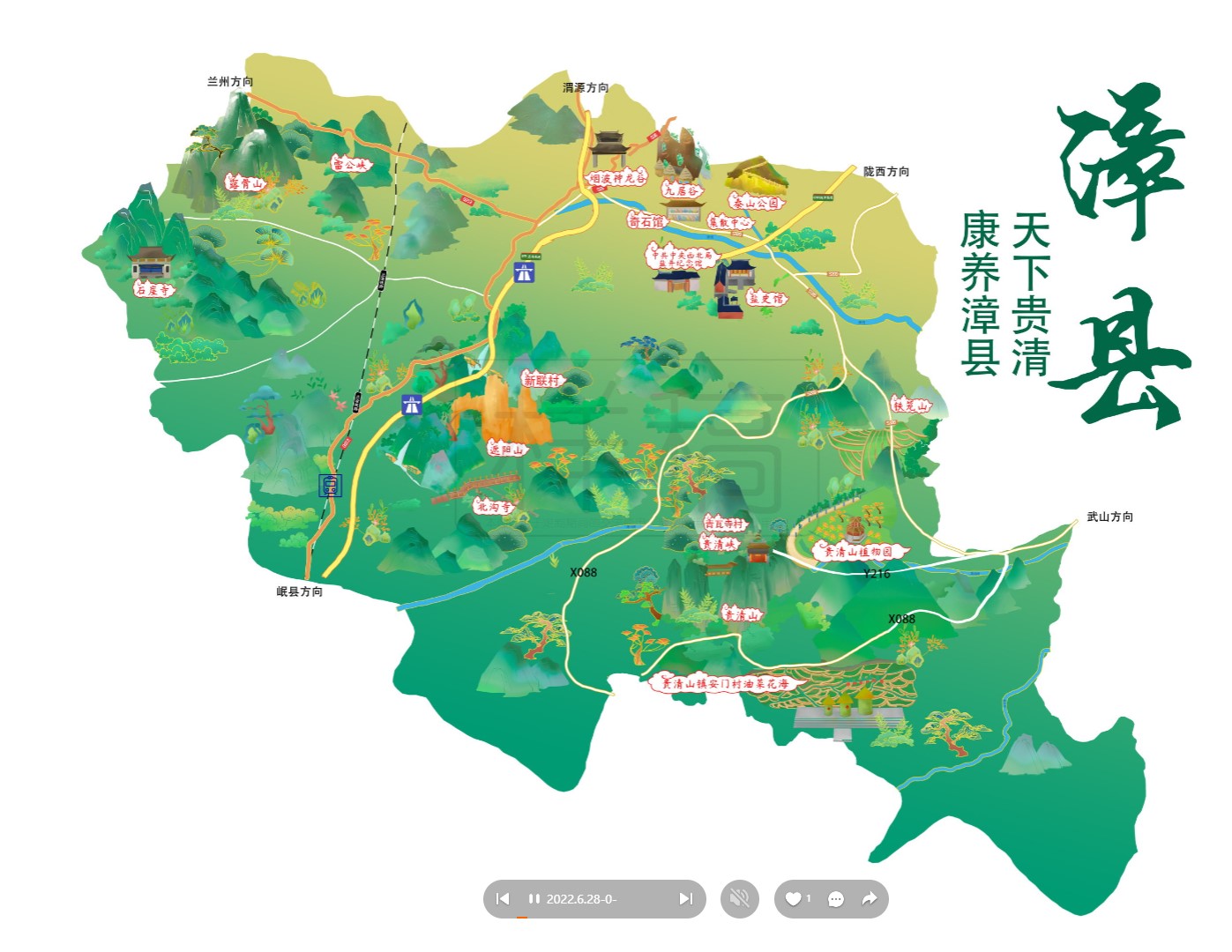 师宗漳县手绘地图